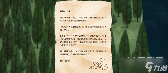 无尽旅图第三章母树重生怎么通关