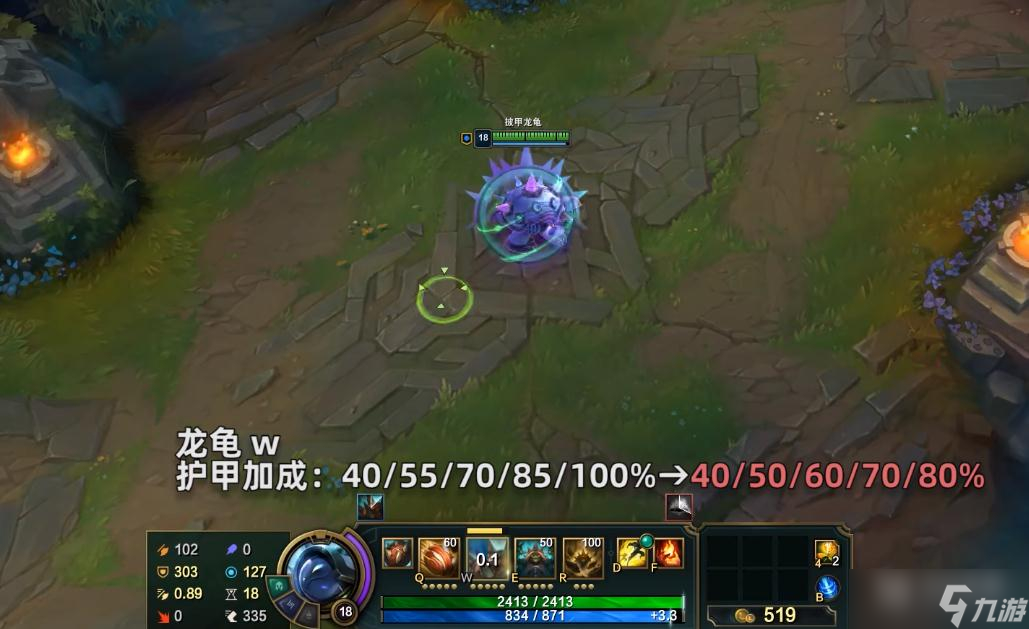 英雄联盟PBE13.7版本龙龟削弱一览