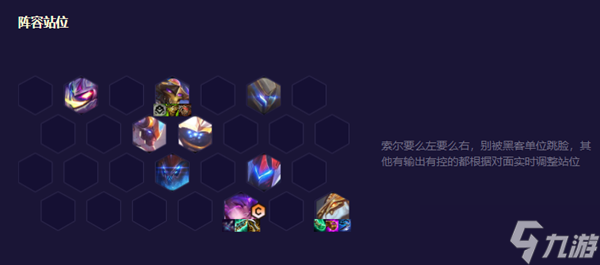 云顶之弈S8.5云顶机甲剑魔阵容推荐