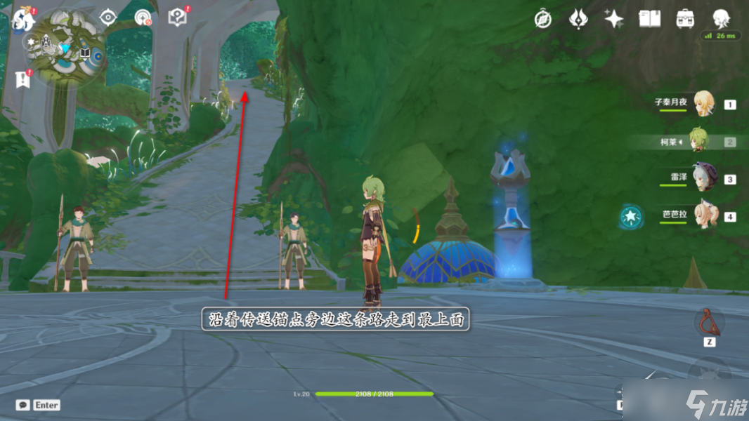 《原神》茸蕈窟须弥城草神瞳收集位置