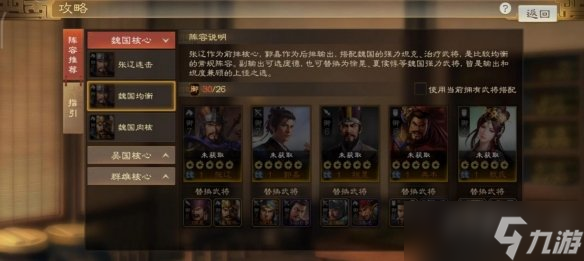 三国志战棋版庞德阵容搭配 搭配推荐