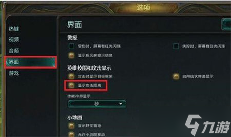 英雄联盟a键没有圈怎么设置