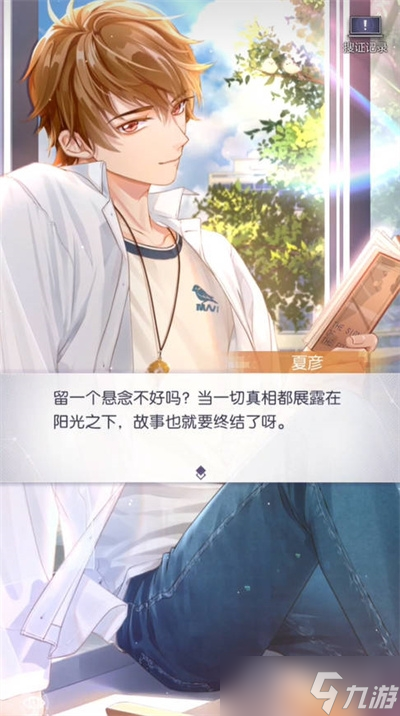 《未定事件簿》莫弈拾趣活动全教程