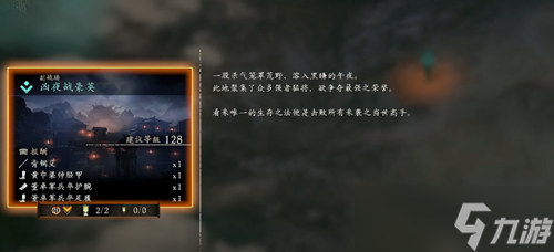 卧龙苍天陨落二周目重甲套刷取点位介绍