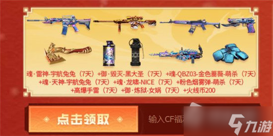 《穿越火线》kol码4月2023