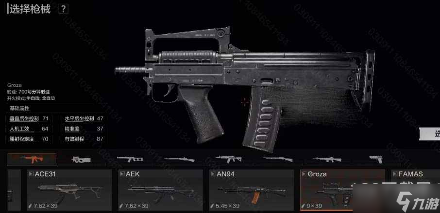 暗区突围s3新武器一览