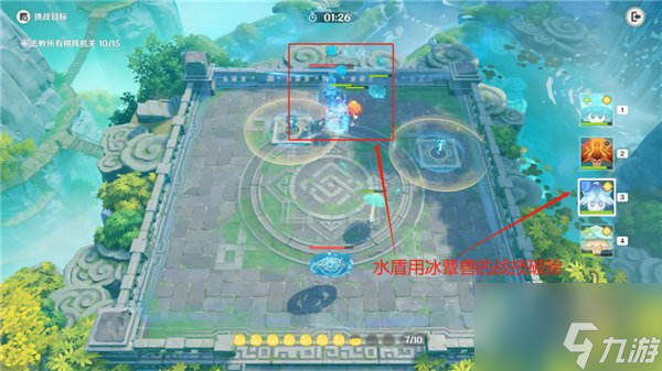 原神戒定狂象攻略 灵蕈棋阵第八关怎么过