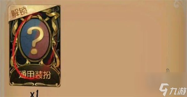 第五人格周年庆有紫皮解锁卡吗 五周年庆活动奖励内容