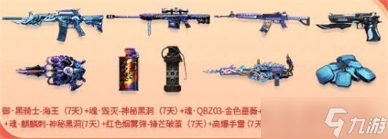 《穿越火线》kol码4月2023