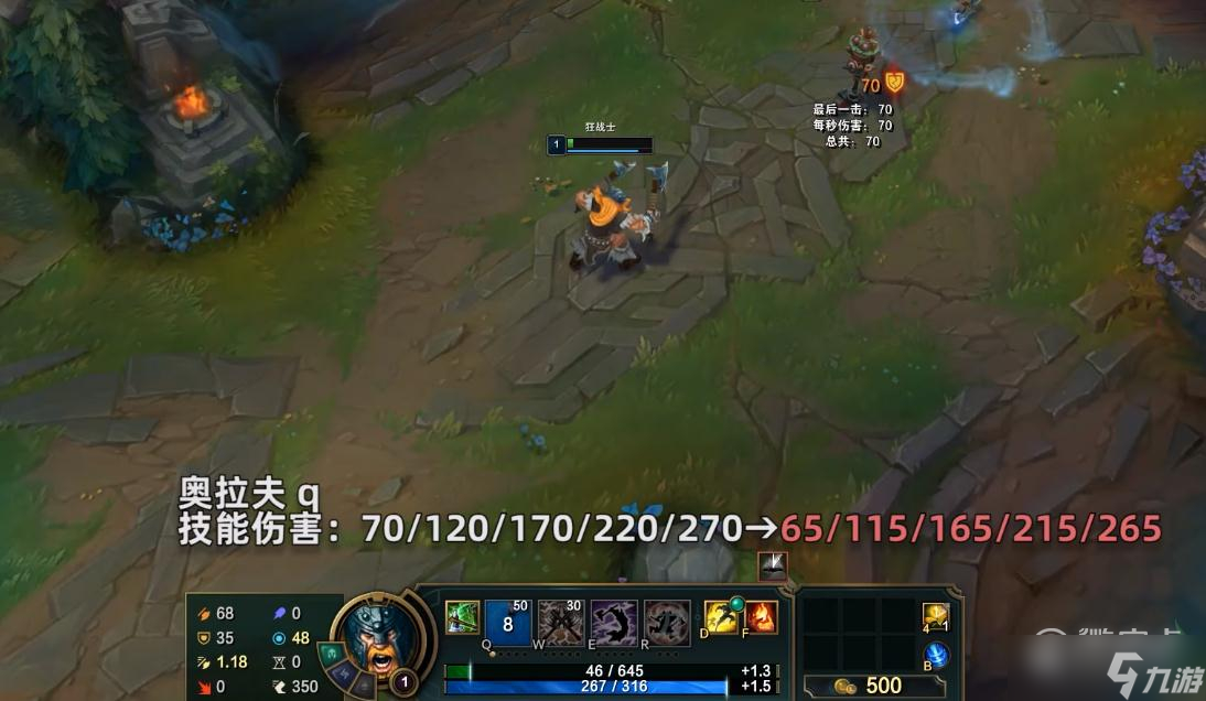 英雄联盟pbe13.7版本奥拉夫削弱介绍