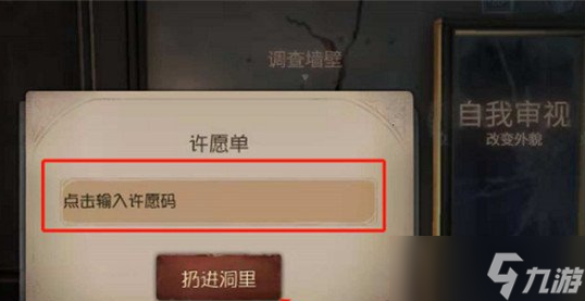 第五人格兑换码入口