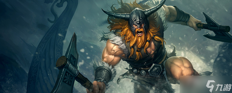 《英雄联盟》PBE13.7版本奥拉夫削弱一览