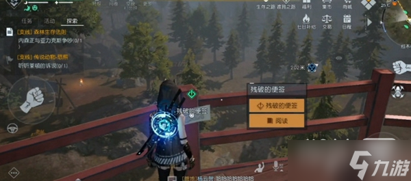 《黎明觉醒》信号塔的便签密码箱密码详情