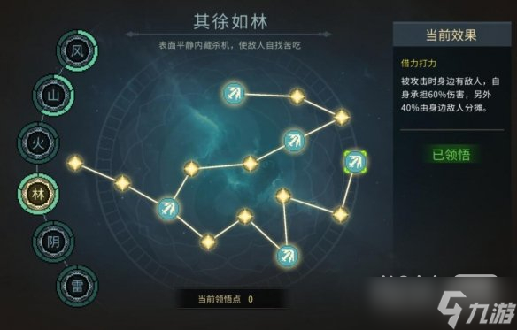 《大侠立志传》风系武道加点攻略一览
