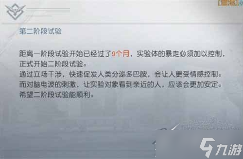 黎明觉醒A2办公室密码汇总大全