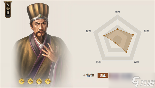 <a id='link_pop' class='keyword-tag' href='https://www.9game.cn/sgzzq/'>三国志战棋版</a>崔琰值得培养吗