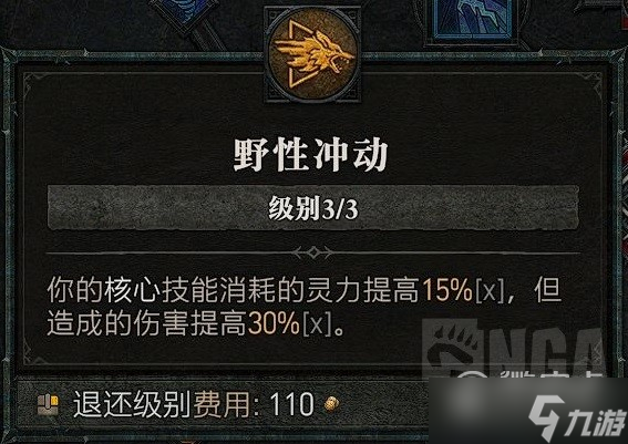 《暗黑破坏神4》公测版德鲁伊粉碎熊BD一览