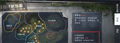 《黎明覺醒》極星島搬遷方法