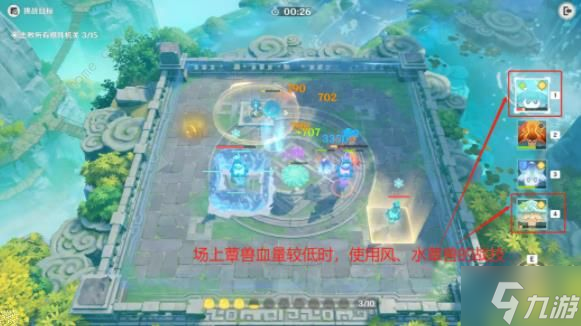 原神靈蕈棋陣第七天怎么打 戒定狂象速通打法攻略