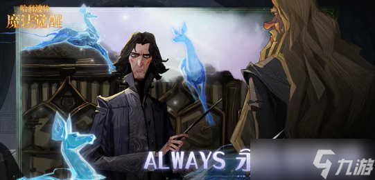 <a id='link_pop' class='keyword-tag' href='https://www.9game.cn/hlbt/'>哈利波特魔法觉醒</a>重逢混血王子活动怎么玩