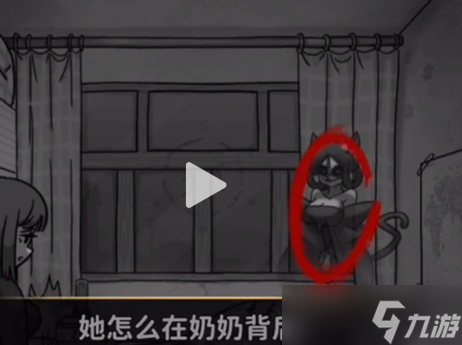 看不见的真相猫脸老太太攻略