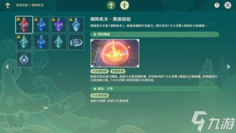原神灵蕈棋阵第七天攻略 灵蕈棋阵第七关怎么过
