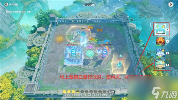 原神戒定狂象攻略 灵蕈棋阵第八关怎么过