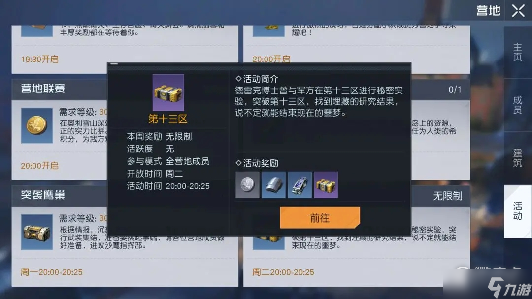 黎明觉醒第十三区副本打法攻略