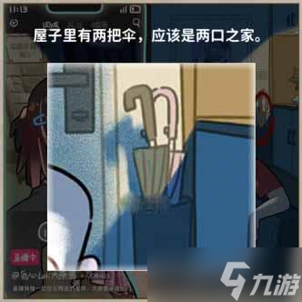 《看不见的真相》女主播通关攻略