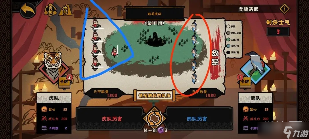 《无悔华夏》虎鹊演武必胜技巧攻略一览
