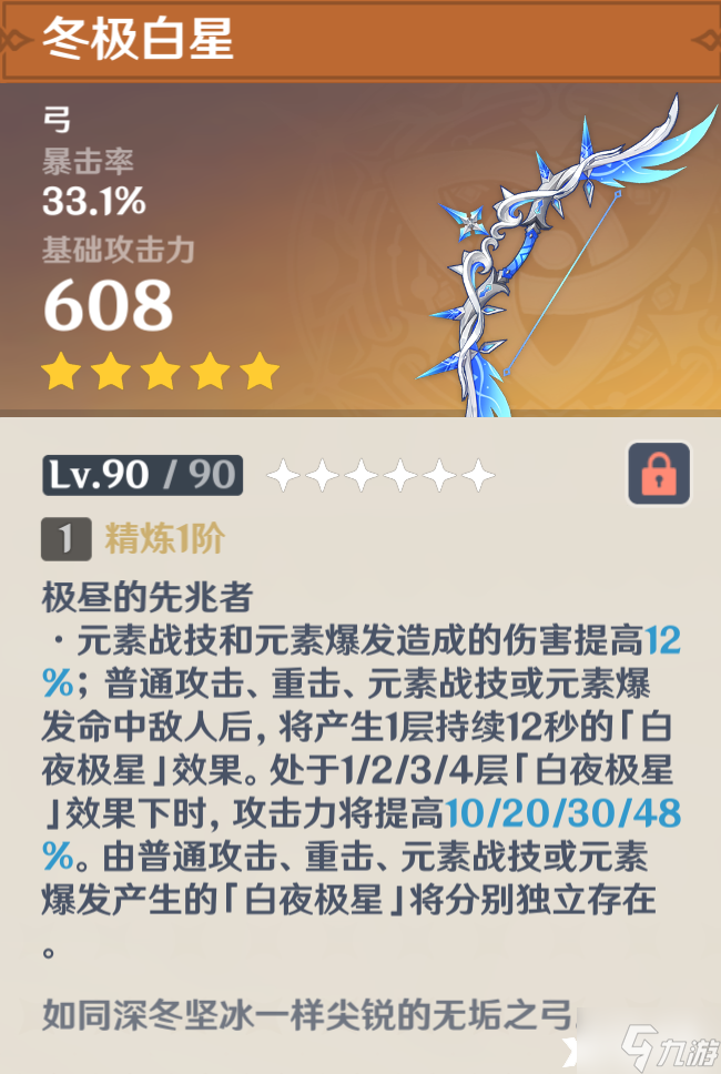 《原神》最保值的五星武器是什么？最保值的限定五星武器盘点