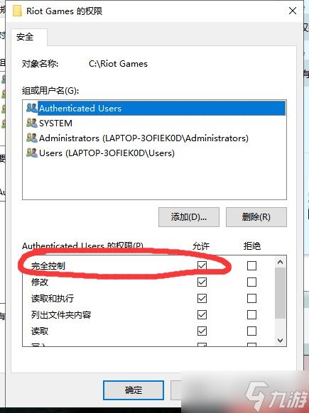 valorant无畏契约错误代码VAL29解决方法