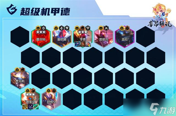 云顶之弈s8.5阵容推荐