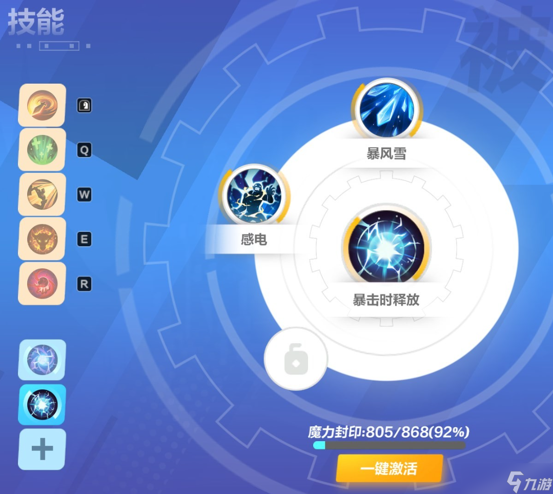 火炬之光无限电旋风搭配一览