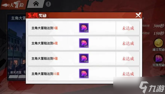 镇魂街武神觉醒主角大冒险玩法介绍