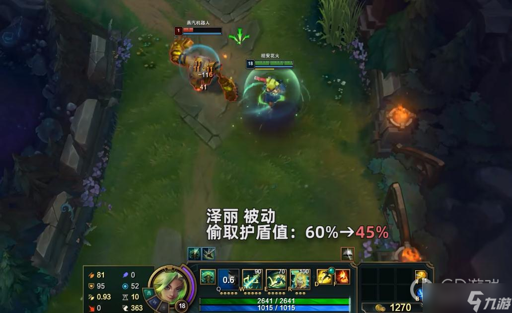 《英雄联盟》PBE13.7版本泽丽削弱一览