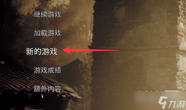 《生化危机4重制版》二周目开启攻略一览