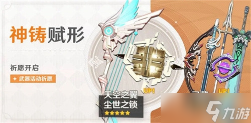 《原神》达达利亚复刻时间表介绍