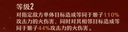 关于《崩坏星穹铁道》猛男的超人气美少女姬子角色测评及角色强度分析