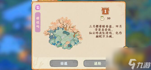 桃源深处有人家建筑物怎么升级-建筑物升级方法