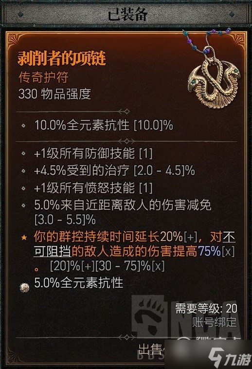 《暗黑破坏神4》公测版德鲁伊粉碎熊BD一览