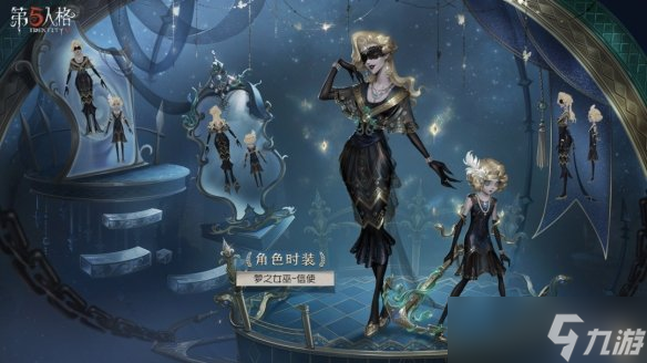 《第五人格》26赛季精华3宝箱奖励有什么 二十六赛季精华3宝箱奖励介绍