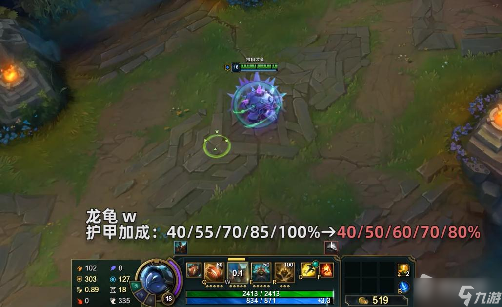 《英雄聯(lián)盟》PBE13.7版本龍龜削弱一覽