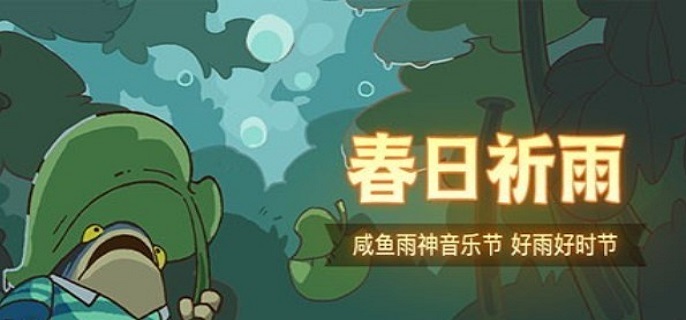 《咸魚之王》雨神郭嘉怎么打 雨神郭嘉打法及陣容推薦