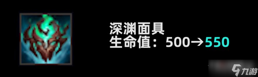 《英雄联盟》PBE13.7版本深渊面具加强一览