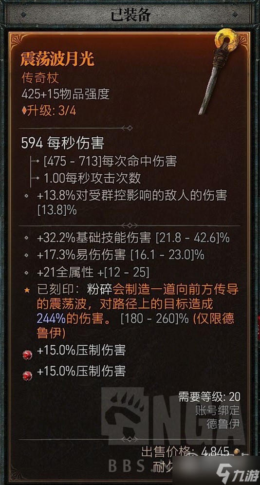 《暗黑破坏神4》公测版德鲁伊粉碎熊BD一览