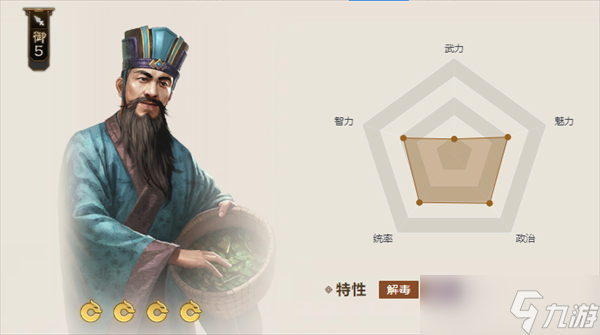 <a id='link_pop' class='keyword-tag' href='http://qicyb.cn/sgzzq/'>三國(guó)志戰(zhàn)棋版</a>司馬朗值得培養(yǎng)嗎