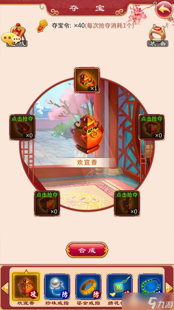 后宫甄嬛传信物夺宝活动怎么玩 后宫甄嬛传信物夺宝活动玩法攻略