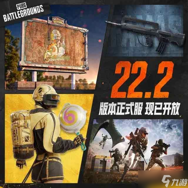 绝地求生3.29更新公告 2023PUBG3月29日2.22版本更新内容一览