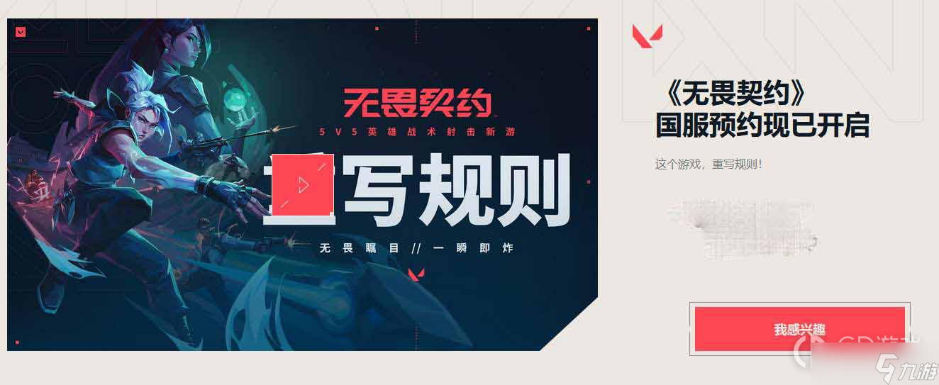 无畏契约国服a测资格获取攻略一览